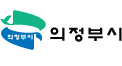 의정부 행복특별시